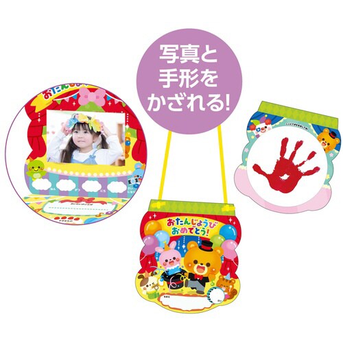 お誕生日カード(サーカス)