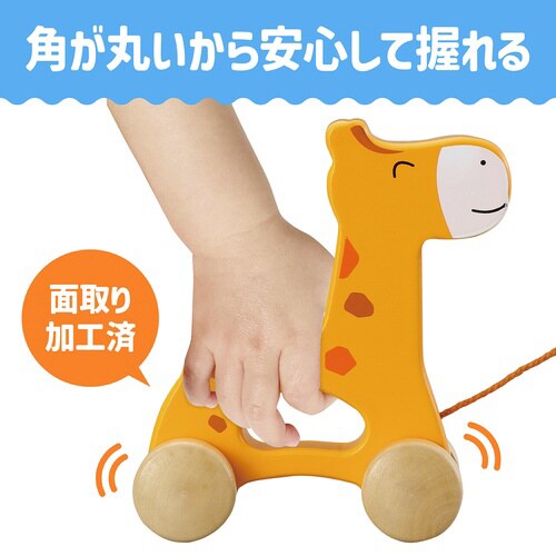 木製おさんぽキリン