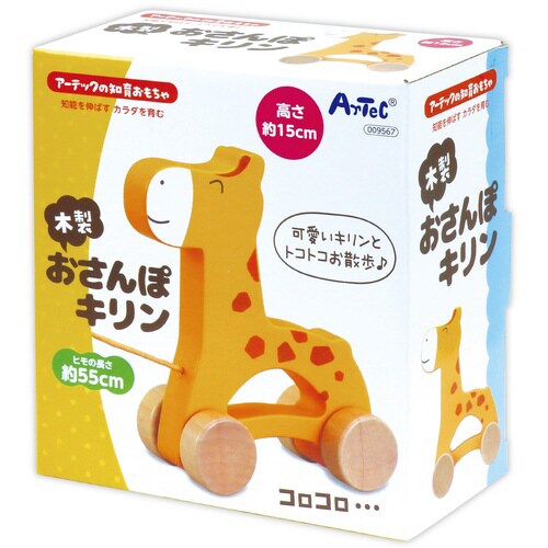 木製おさんぽキリン