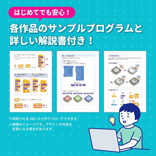 はじめてのプログラミング音声で家電を動かそう