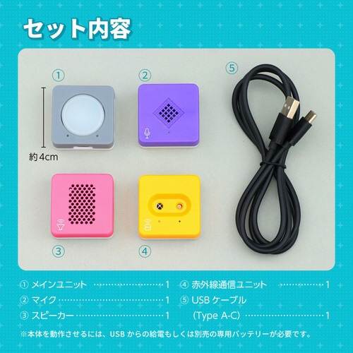 はじめてのプログラミング音声で家電を動かそう