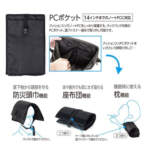 PCキャリンバックパック/防災対応 /16L/黒