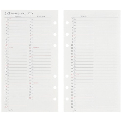 26年バイブル データプラン 6穴 月間