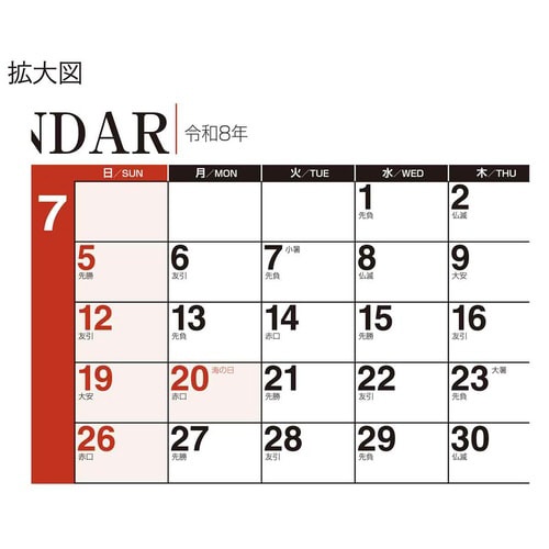 26年エコカレンダー壁掛A2年間ポスター