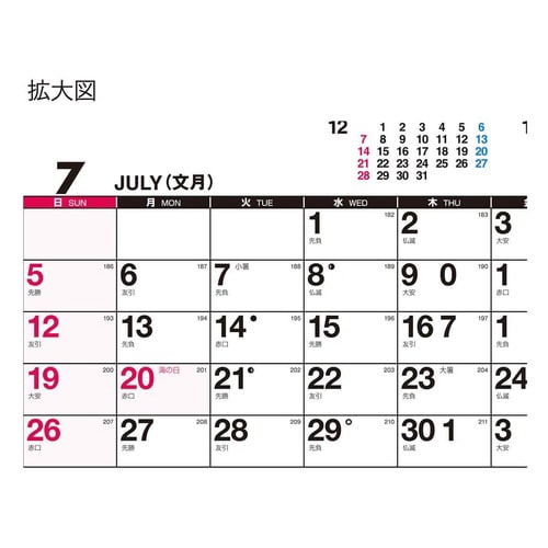 26年エコカレンダー壁掛A2年間ポスター