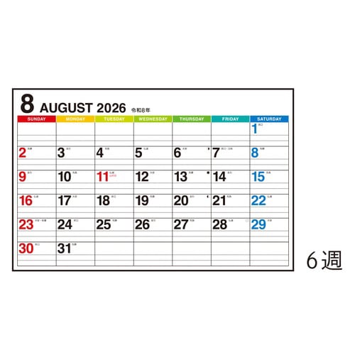 26年エコカレンダー壁掛A2変型 3ヵ月