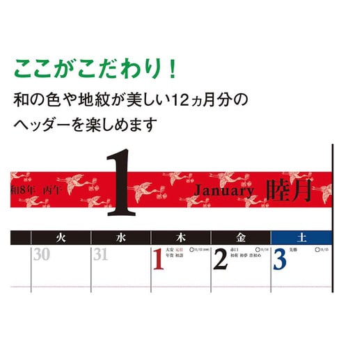 26年エコカレンダー壁掛A3 縦型