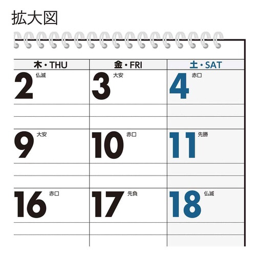 26年エコカレンダー壁掛A3 横型