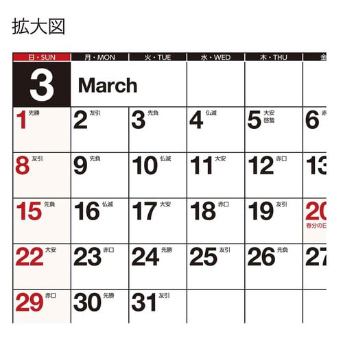 26年エコカレンダー壁掛B2変型 年間