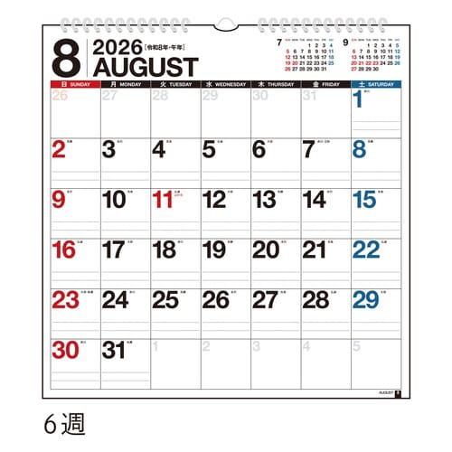 26年エコカレンダー壁掛B3変型