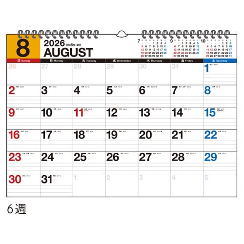 26年エコカレンダー壁掛B3 ヨコ型