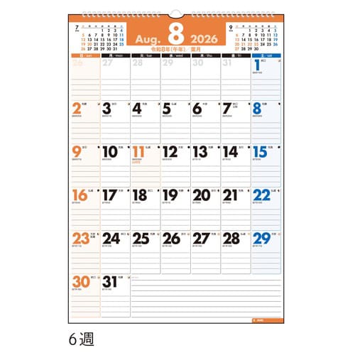 26年エコカレンダー壁掛B3 タテ型