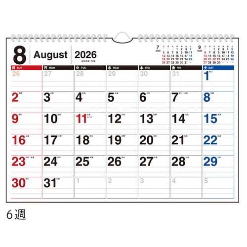 26年エコカレンダー壁掛A4 横型