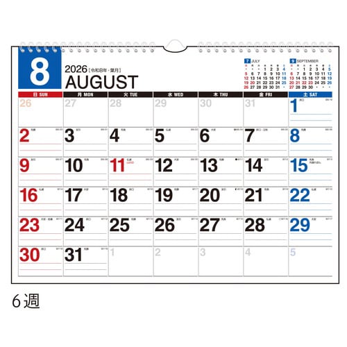 26年エコカレンダー壁掛B4 横型