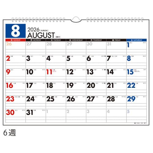 26年エコカレンダー壁掛B4×2面2カ月