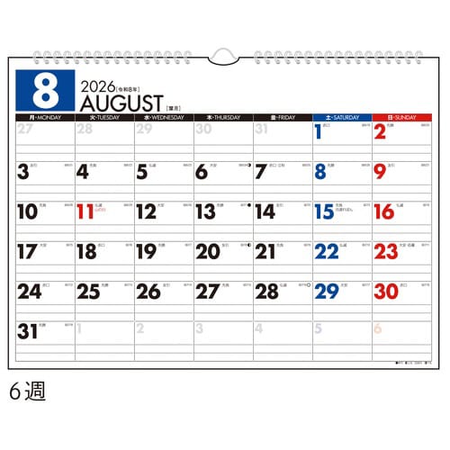 26年エコカレンダー壁掛B4×2面2カ月