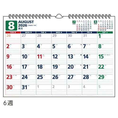 26年エコカレンダー壁掛B4 横型