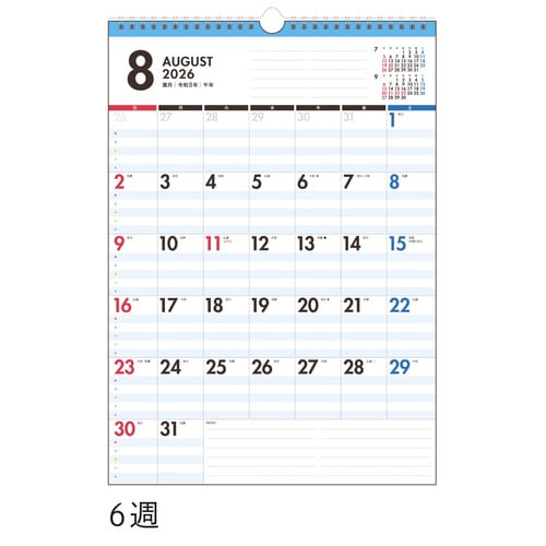 26年壁掛ファミリーエコカレンダー A3