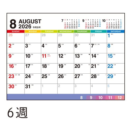 26年エコカレンダー卓上A5インデックス