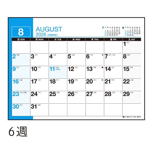 26年エコカレンダー卓上A6