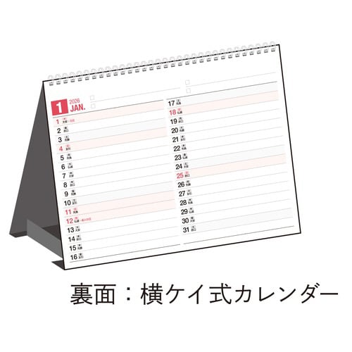 26年エコカレンダー卓上A6