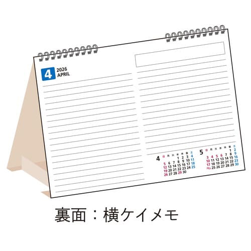26年エコカレンダー卓上B6