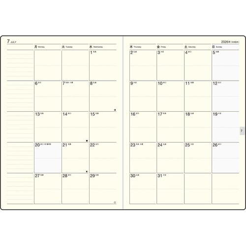 26年ウィークメモ付きA5 1頁2日