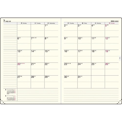 26年デスクダイアリー A5バーチカル