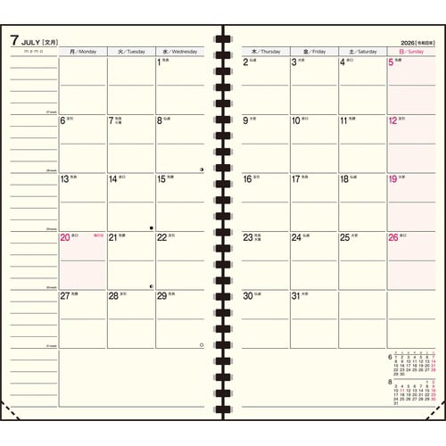 26年リングダイアリースリムA5変 週間