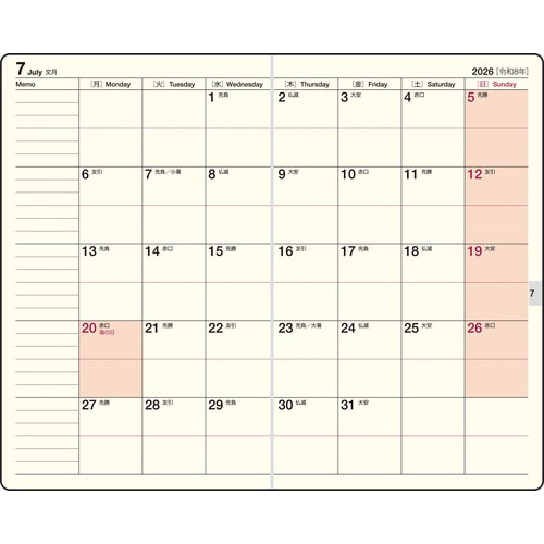 26年ビジネス手帳2 週間+ノート月曜始