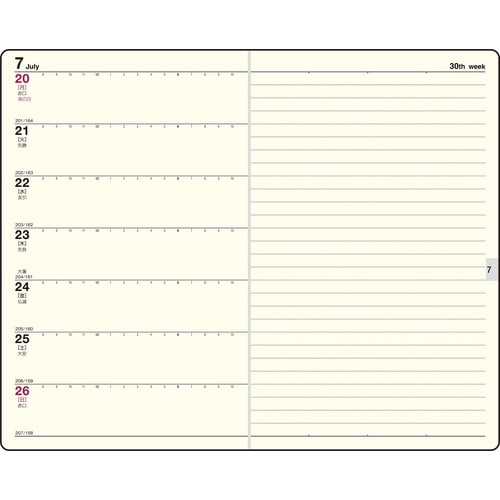 26年ビジネス手帳1 週間+ノート月曜始