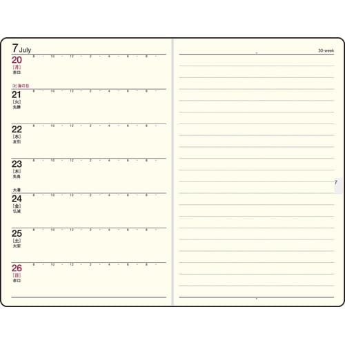 26年ビジネス手帳小型版5 週間+ノート