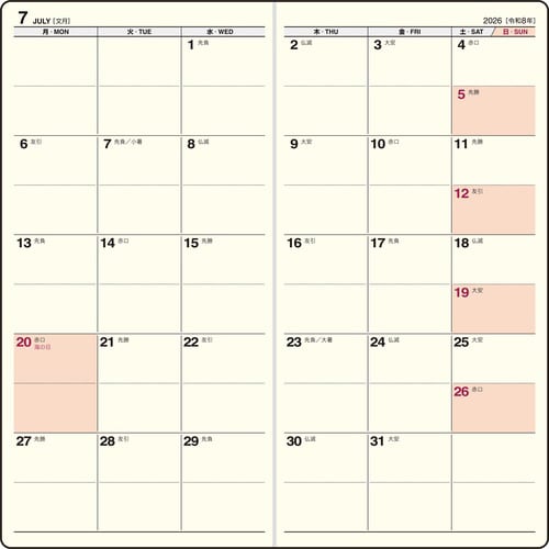 26年ニューダイアリー4 週間+ノート