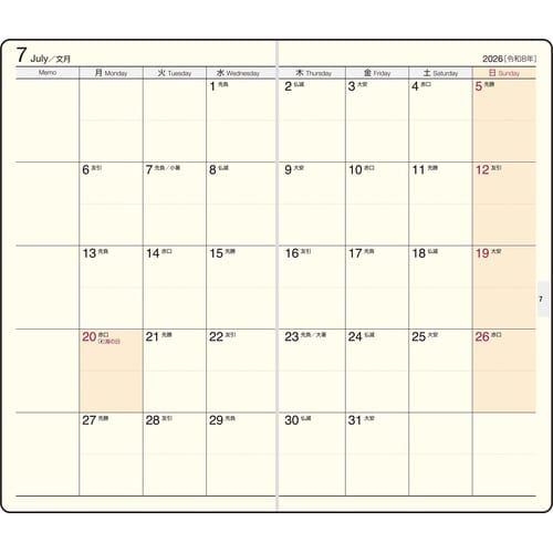 26年ニューダイアリーアルファ6 週間