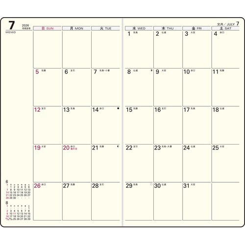 26年リベルデュオ3 月間 日曜始