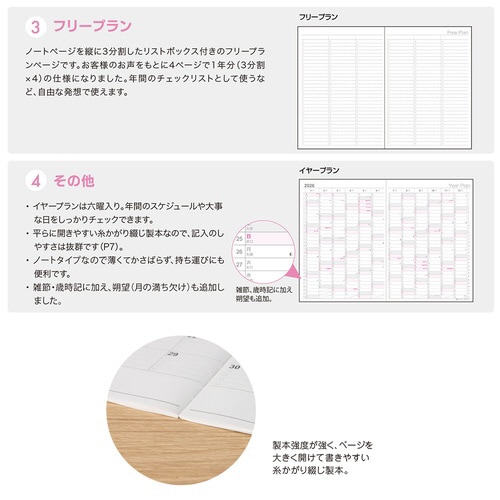 26年ロジカルダイアリー月間ノートB5