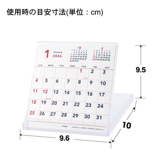 26年ベーシック フロッピー 卓上カレンダー