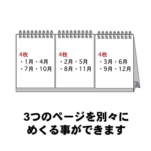 26年ベーシック 3ヶ月 卓上カレンダー