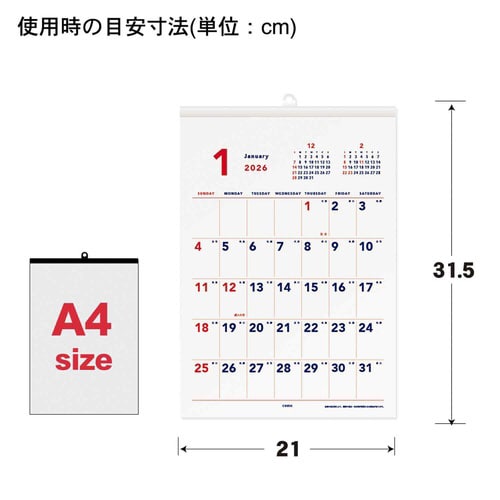 26年ベーシック A4 縦型 壁掛カレンダー