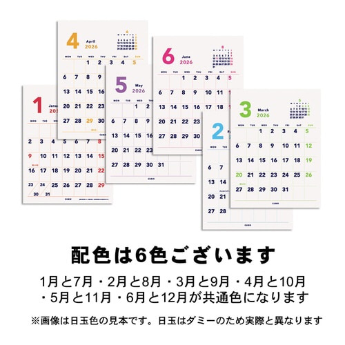 26年ベーシック プチ 2ヶ月 卓上カレンダー