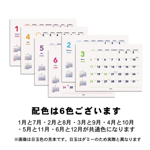 26年ベーシック 吉日の入ったB6卓上カレンダー