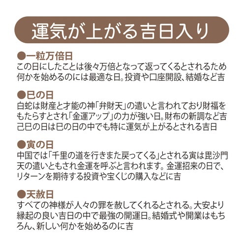 26年ベーシック 吉日の入ったB6卓上カレンダー