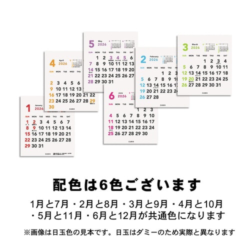 26年ベーシック プチプチ 卓上カレンダー