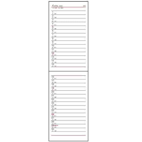 26年APベーシック 手帳 月間縦開き