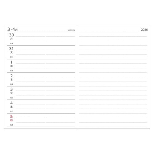 26年AP文字大 A5 1週間+横罫