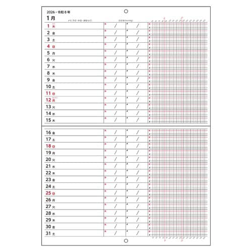 26年壁にかけられる血圧記録カレンダーA4