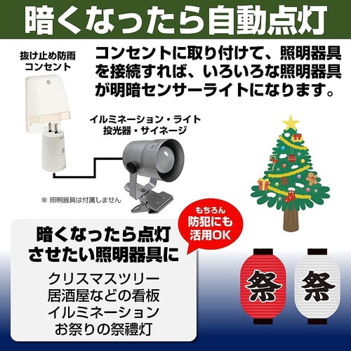 BA−103SB あかりセンサースイッチ