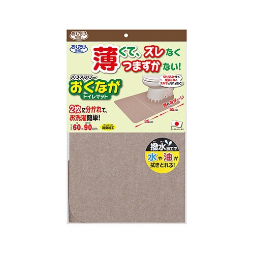 KE97バリアフおくながトイレマット無地