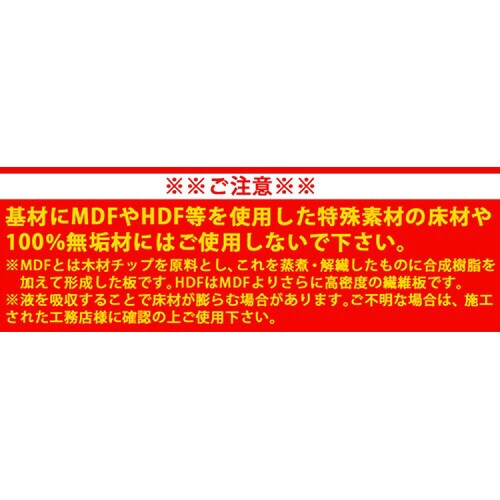床鳴りピタット RKP−43