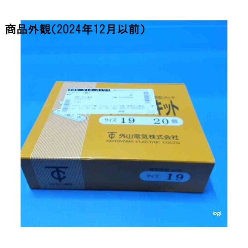 SBE19 サドルベースキット 20個入